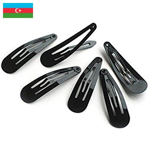 Заколки для волос из Азербайджана