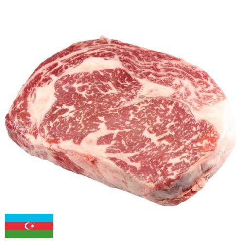 замороженного мясо из Азербайджана