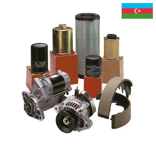 Запчасти для погрузчиков из Азербайджана
