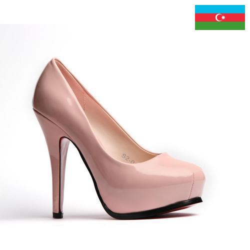 Женская обувь из Азербайджана