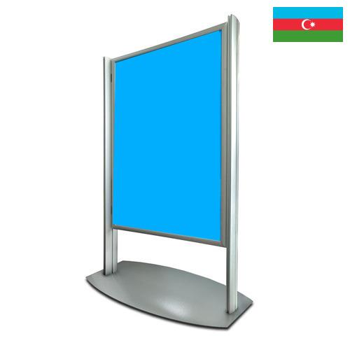 Знаки из Азербайджана