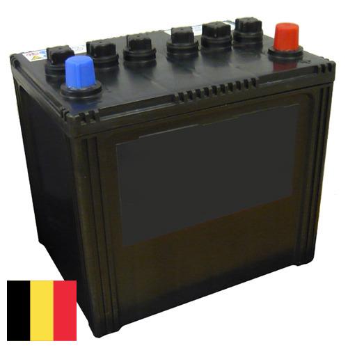 Аккумуляторы автомобильные из Бельгии