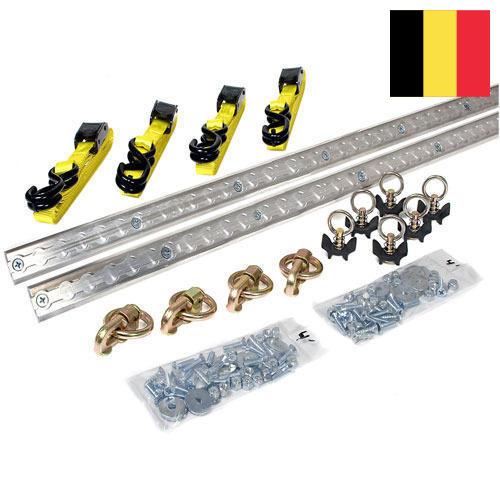 Аксессуары автомобильные из Бельгии