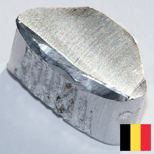 Алюминий из Бельгии