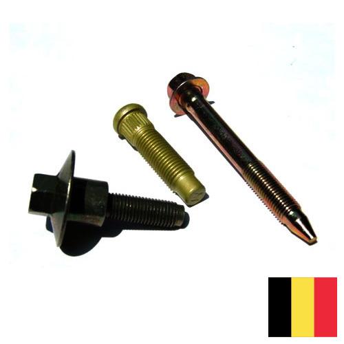 Автомобильный крепеж из Бельгии