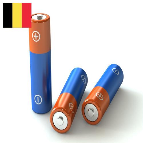 батареи из Бельгии
