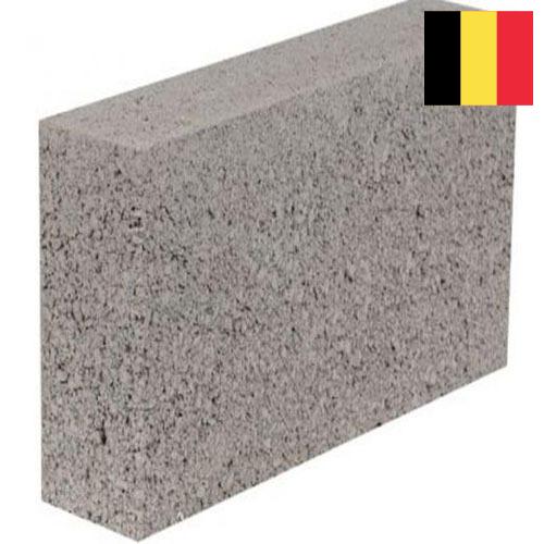Блоки бетонные из Бельгии