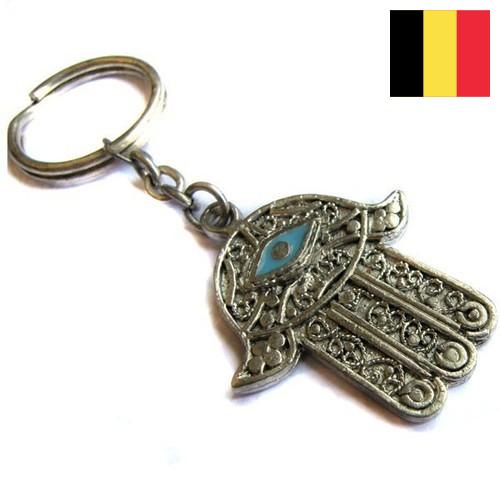 брелки из Бельгии