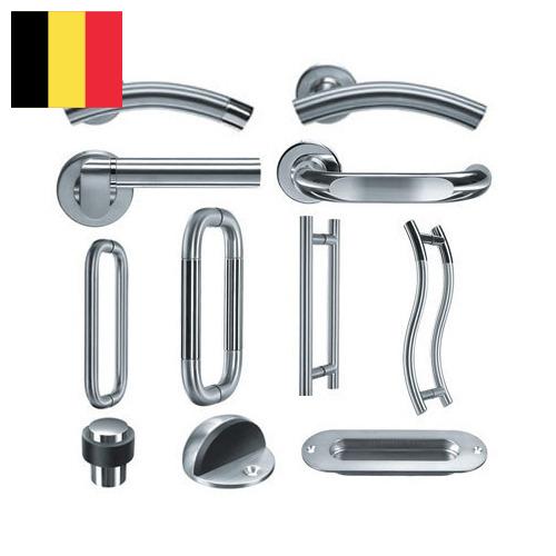 Дверная фурнитура из Бельгии