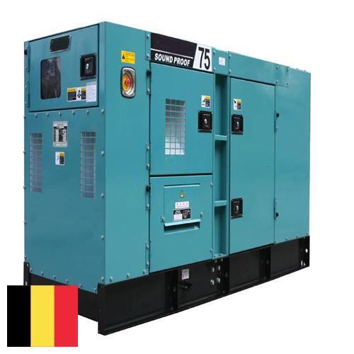 электрогенератор из Бельгии