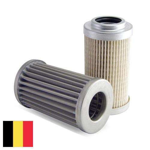 Фильеры из Бельгии