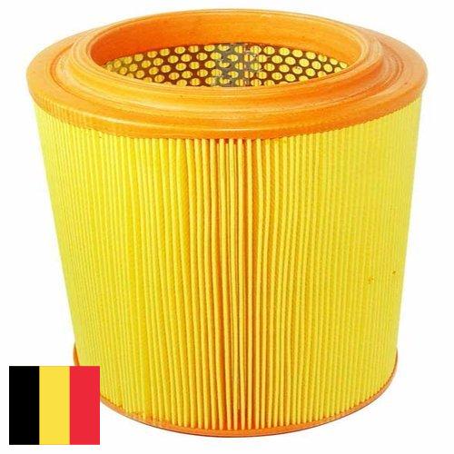 Фильтры автомобильные из Бельгии