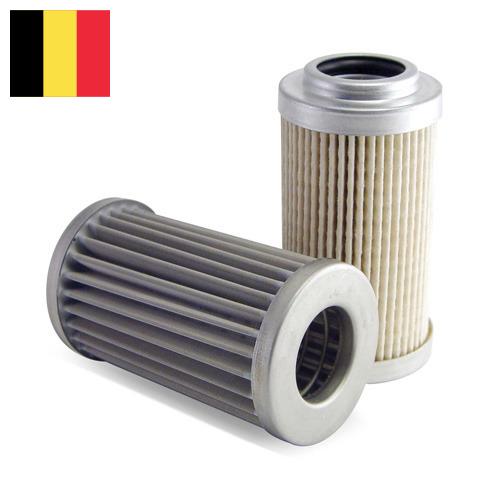 Фильтры из Бельгии