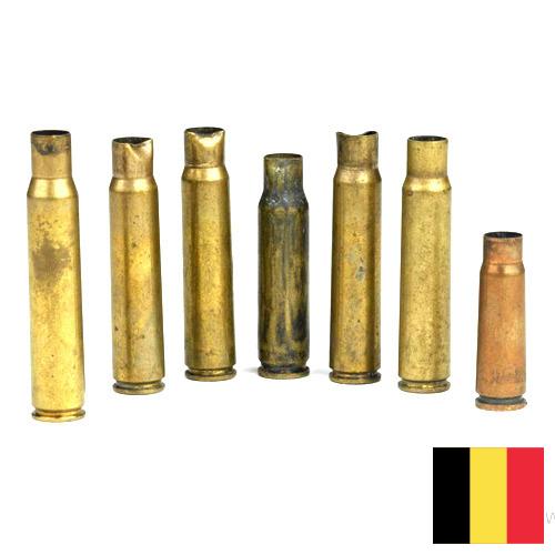 Гильзы для патронов из Бельгии