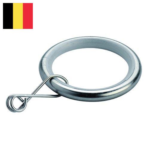 Кольца металлические из Бельгии