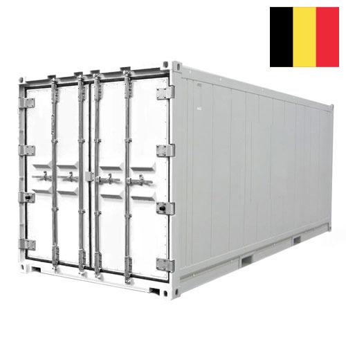 Контейнеры рефрижераторные из Бельгии