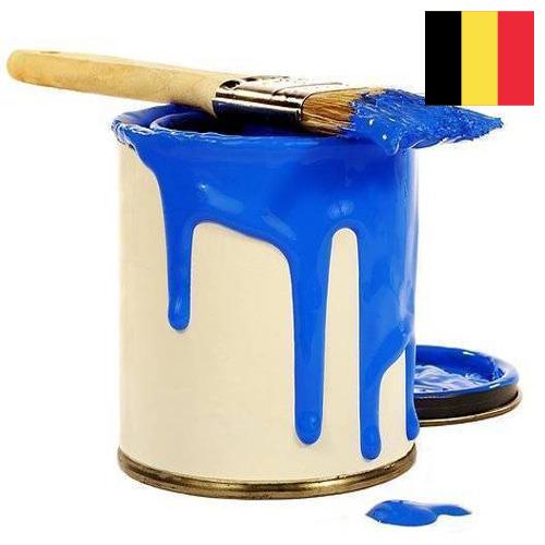 Краски из Бельгии