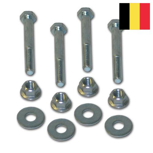 Крепежная фурнитура из Бельгии