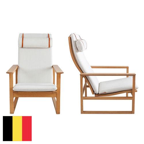 кресла мягкие из Бельгии