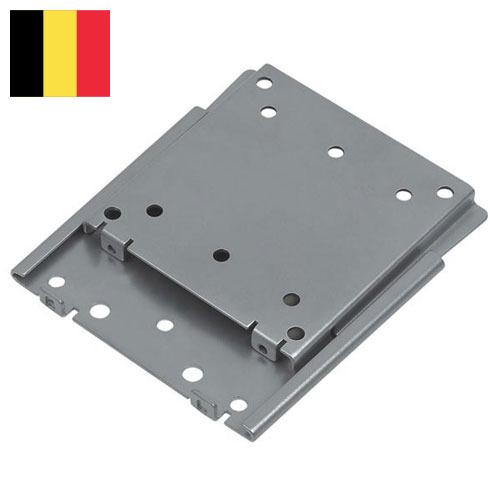 Кронштейны из Бельгии