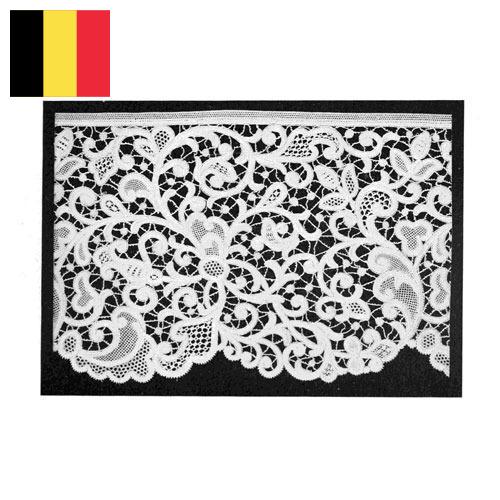 кружева из Бельгии