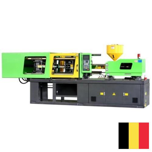 Литье на термопластавтоматах из Бельгии