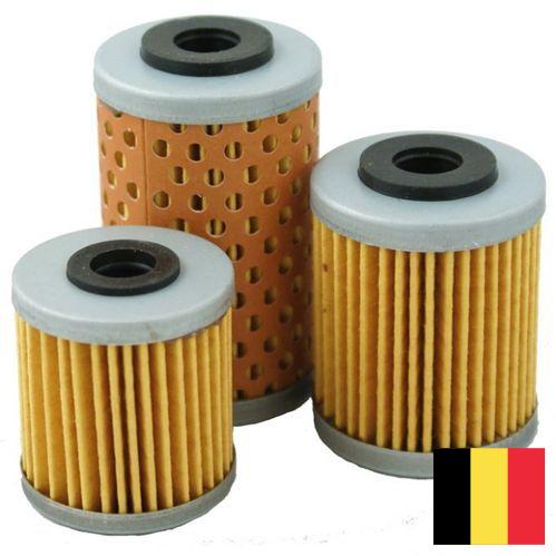 Масляные фильтры из Бельгии