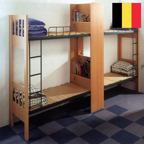 Мебель для общежитий из Бельгии