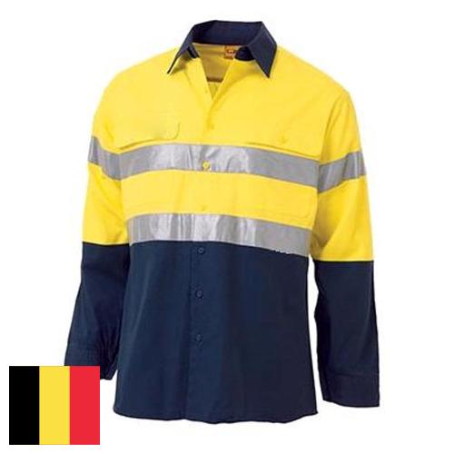 Одежда производственная из Бельгии