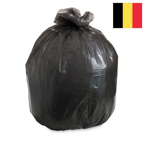 Пакеты для мусора из Бельгии