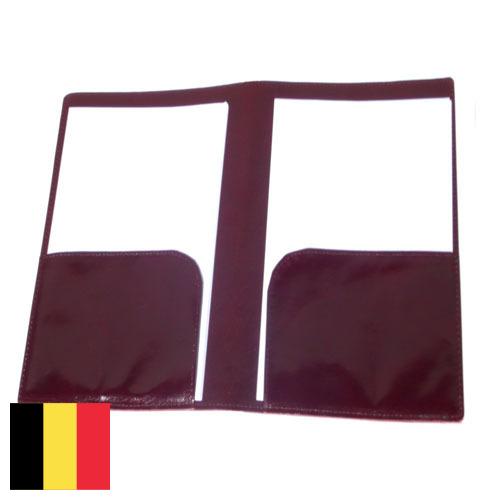 Папка для бумаг из Бельгии