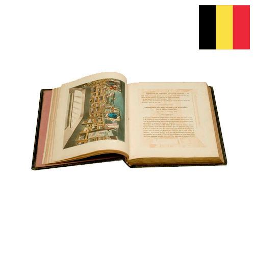 печатная книга из Бельгии