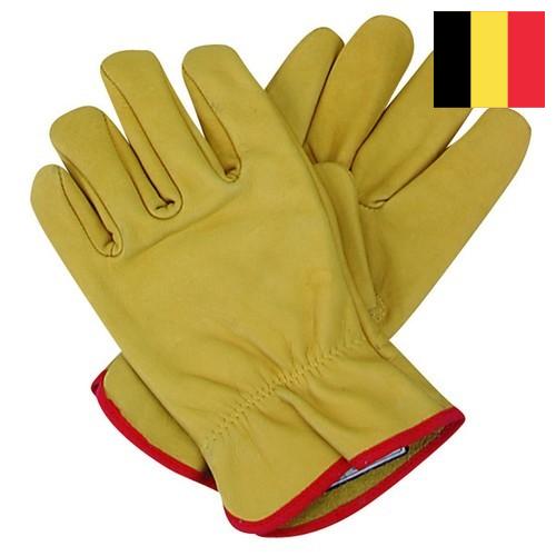 Перчатки защитные из Бельгии