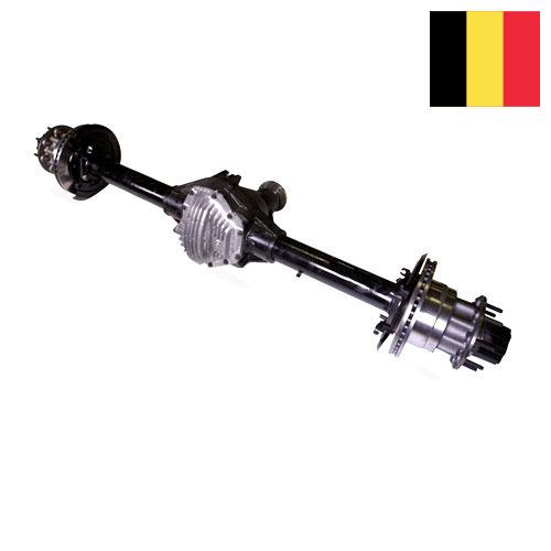 Передние мосты из Бельгии