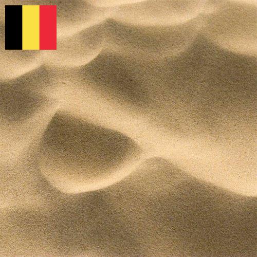 Песок из Бельгии