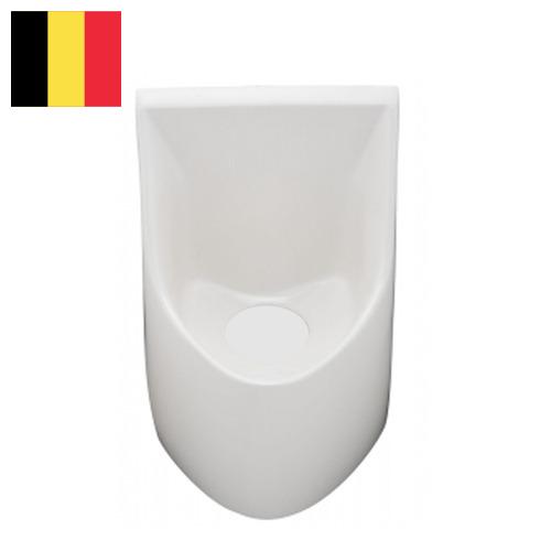 Писсуары из Бельгии