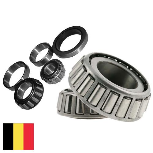 Подшипники ступичные из Бельгии