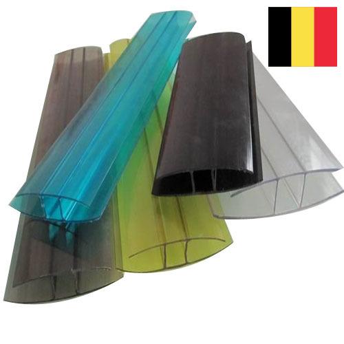 Поликарбонатный профиль из Бельгии