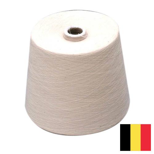 пряжа хлопчатобумажная из Бельгии