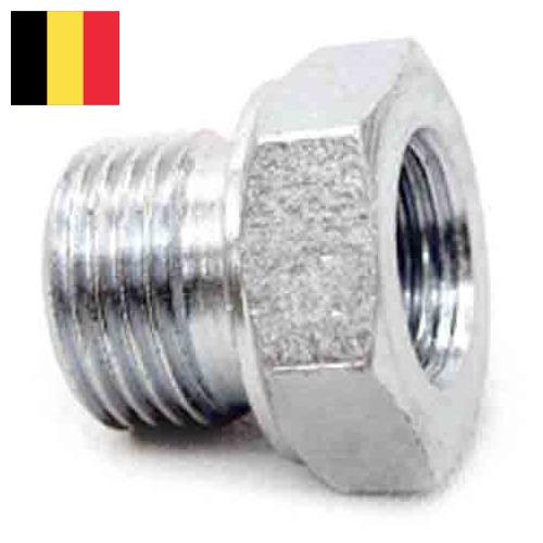 Резьбовые фитинги из Бельгии