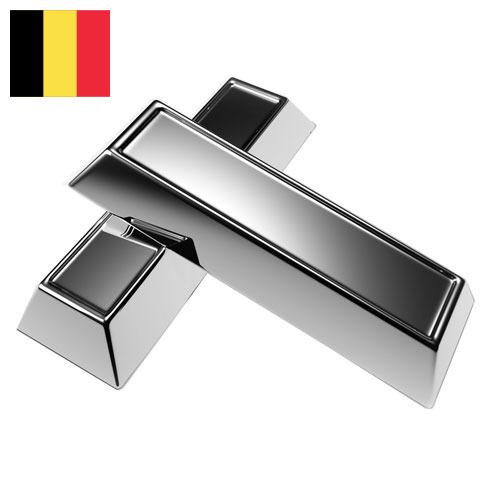 Серебрение из Бельгии