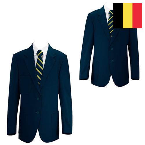 Школьная форма из Бельгии