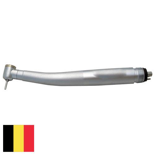 Стоматологические наконечники из Бельгии