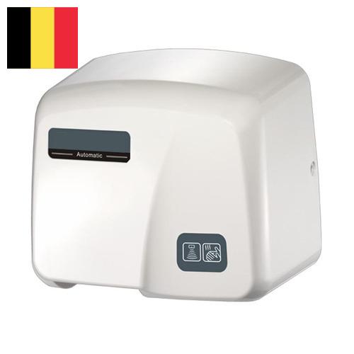 Сушилки для рук из Бельгии