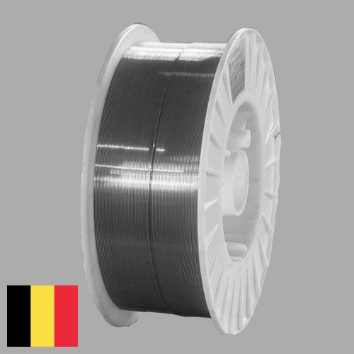 Сварочная проволока из Бельгии