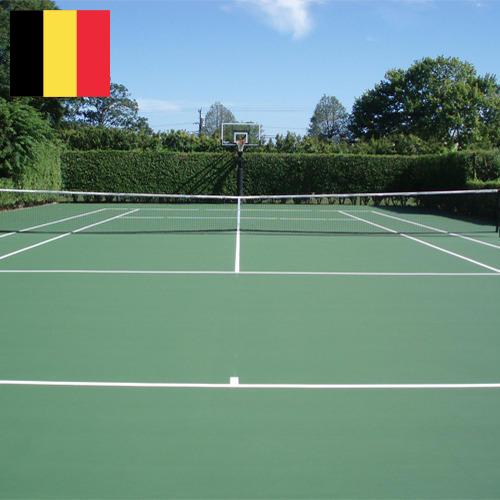 Теннисные корты из Бельгии