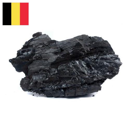Уголь из Бельгии