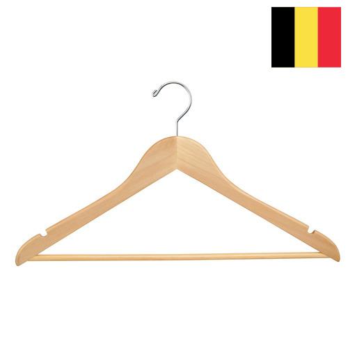 Вешалки из Бельгии