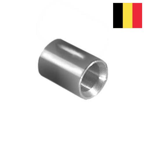 втулка металлическая из Бельгии