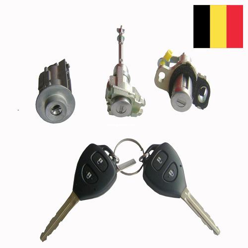 Замки для автомобильных дверей из Бельгии